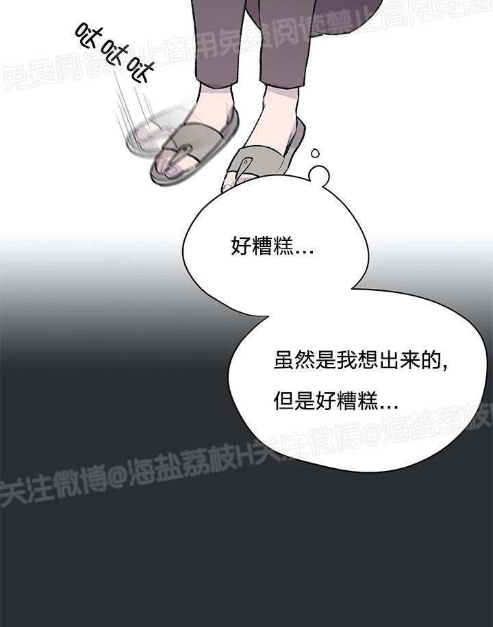 《作家请停笔/逃离剧本指南》漫画最新章节第07话免费下拉式在线观看章节第【22】张图片