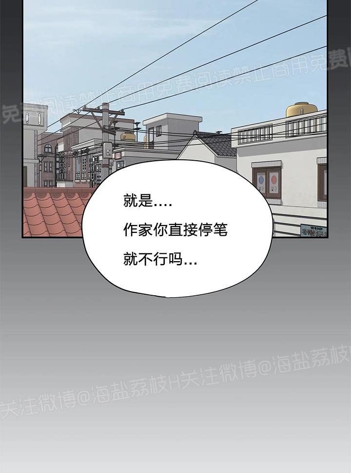 《作家请停笔/逃离剧本指南》漫画最新章节第07话免费下拉式在线观看章节第【25】张图片