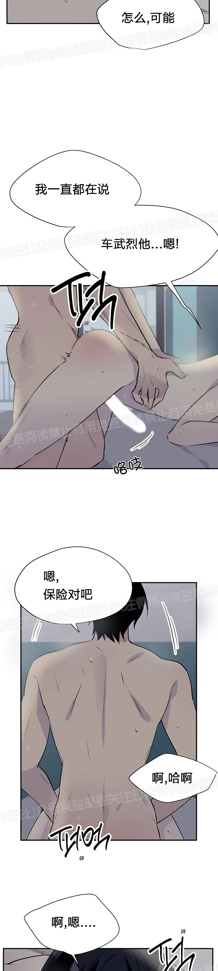 《作家请停笔/逃离剧本指南》漫画最新章节第07话免费下拉式在线观看章节第【37】张图片