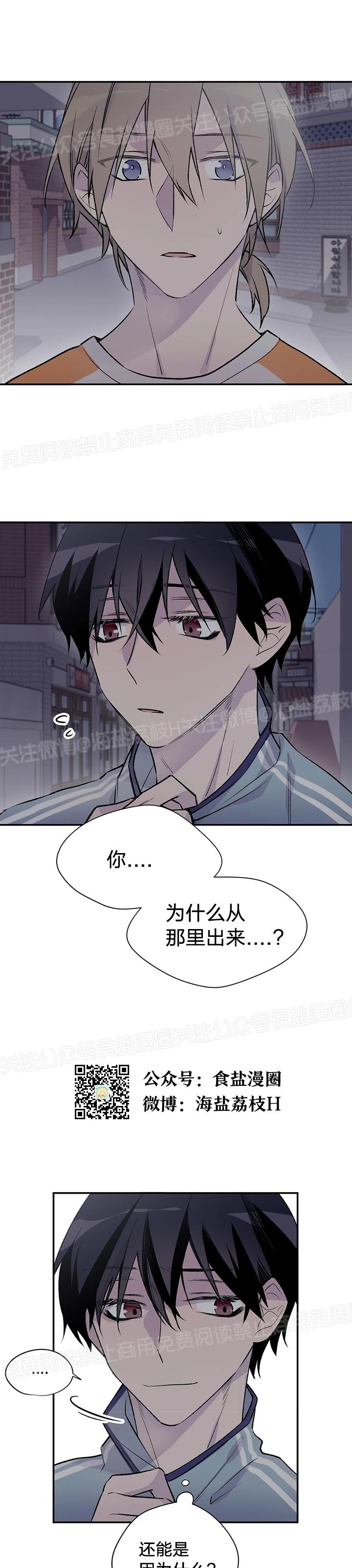 《作家请停笔/逃离剧本指南》漫画最新章节第09话免费下拉式在线观看章节第【2】张图片