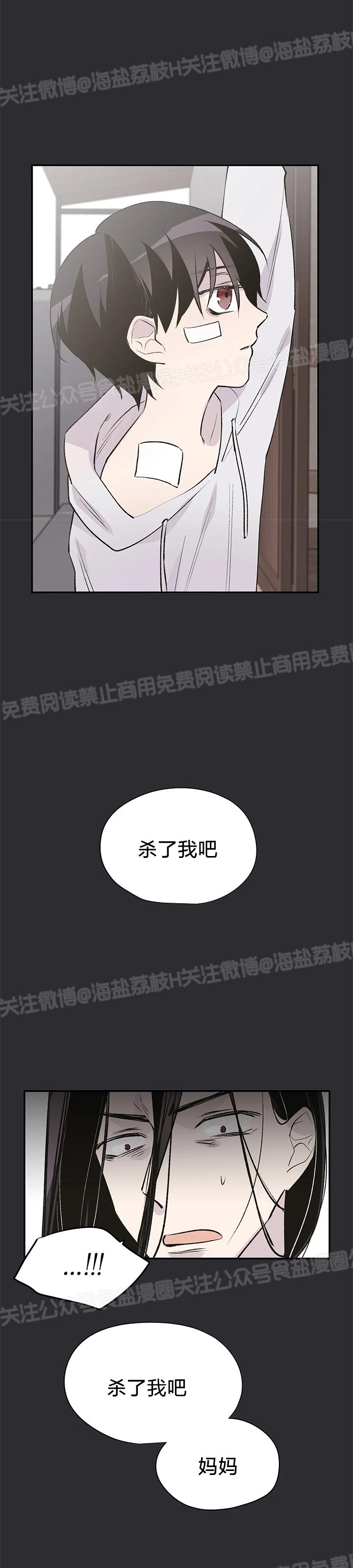 《作家请停笔/逃离剧本指南》漫画最新章节第09话免费下拉式在线观看章节第【10】张图片