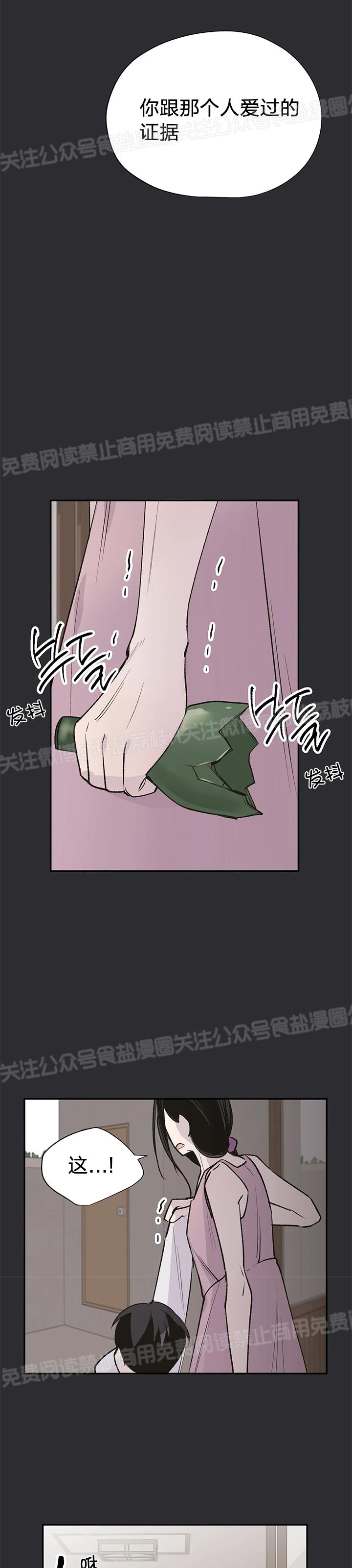 《作家请停笔/逃离剧本指南》漫画最新章节第09话免费下拉式在线观看章节第【12】张图片