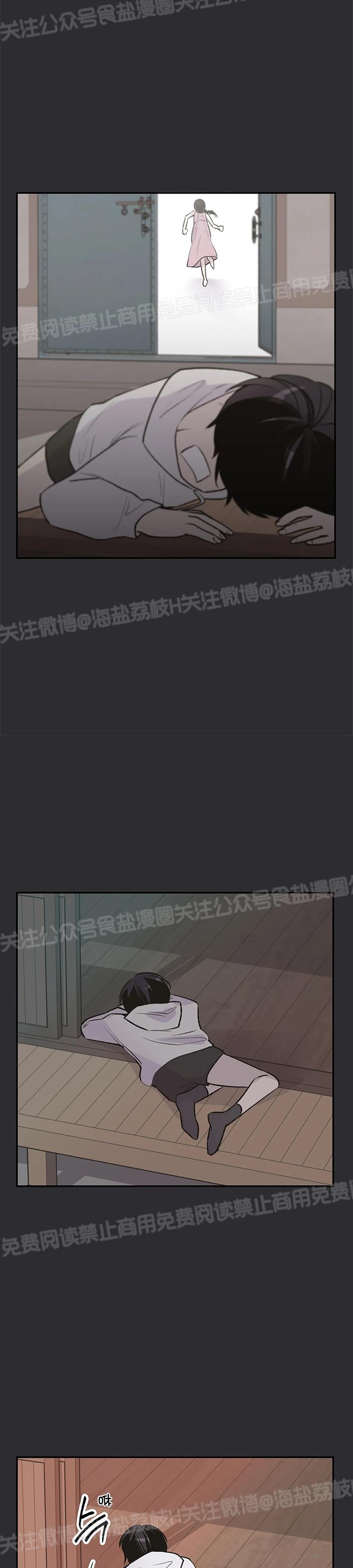 《作家请停笔/逃离剧本指南》漫画最新章节第09话免费下拉式在线观看章节第【14】张图片