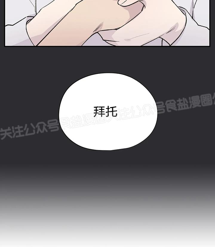 《作家请停笔/逃离剧本指南》漫画最新章节第09话免费下拉式在线观看章节第【21】张图片