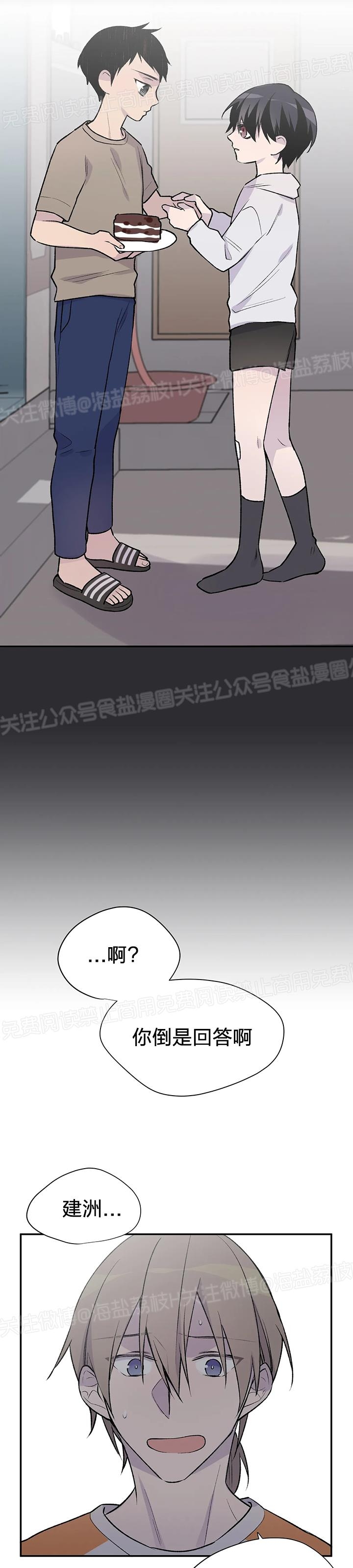 《作家请停笔/逃离剧本指南》漫画最新章节第09话免费下拉式在线观看章节第【22】张图片