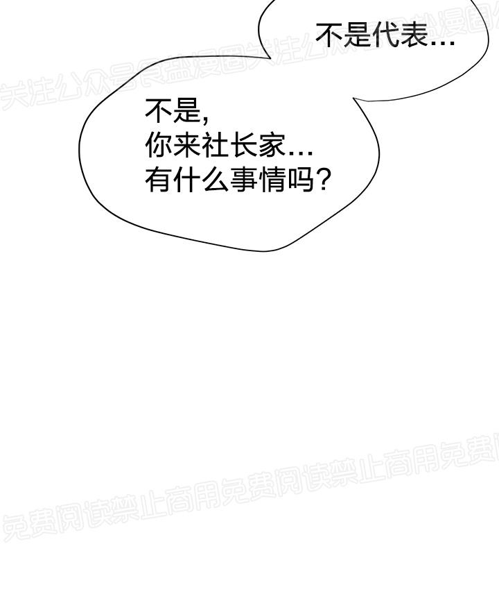 《作家请停笔/逃离剧本指南》漫画最新章节第09话免费下拉式在线观看章节第【23】张图片