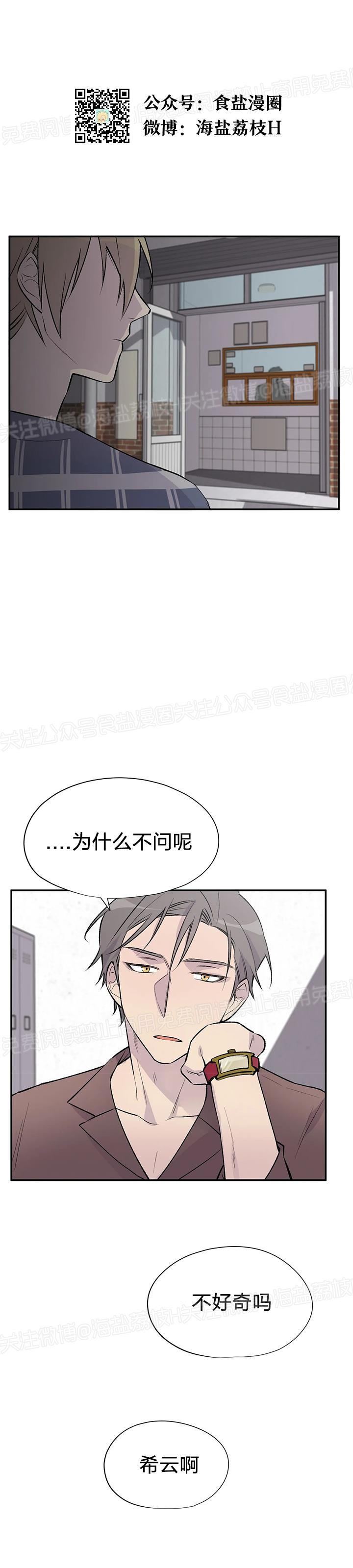 《作家请停笔/逃离剧本指南》漫画最新章节第09话免费下拉式在线观看章节第【30】张图片