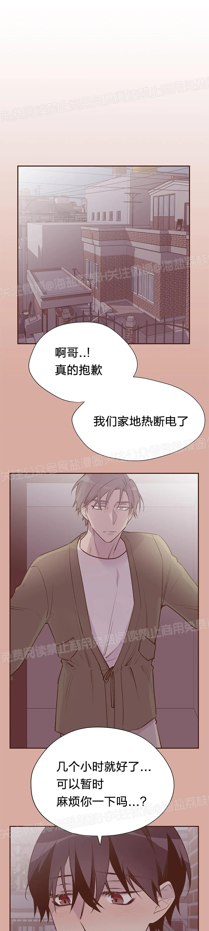 《作家请停笔/逃离剧本指南》漫画最新章节第09话免费下拉式在线观看章节第【32】张图片