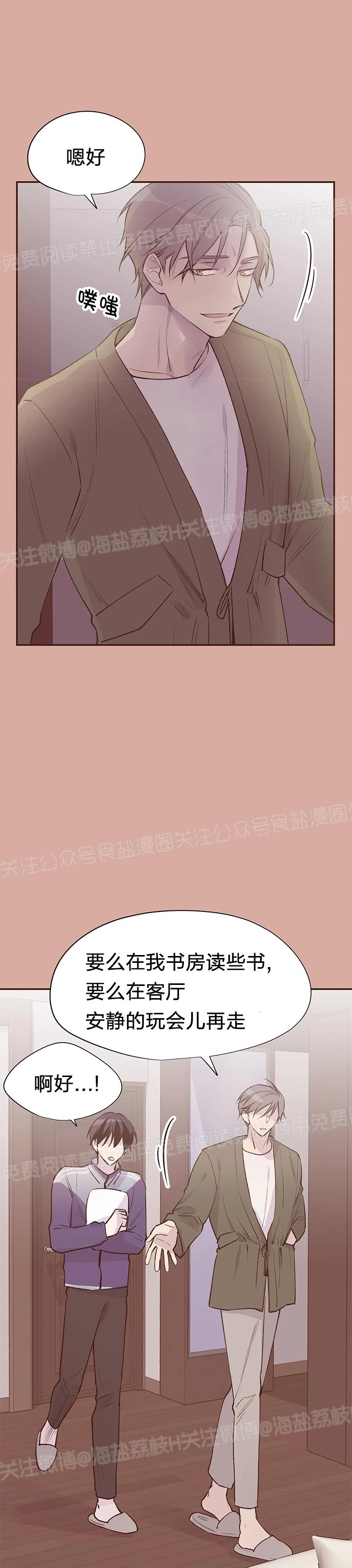 《作家请停笔/逃离剧本指南》漫画最新章节第09话免费下拉式在线观看章节第【34】张图片