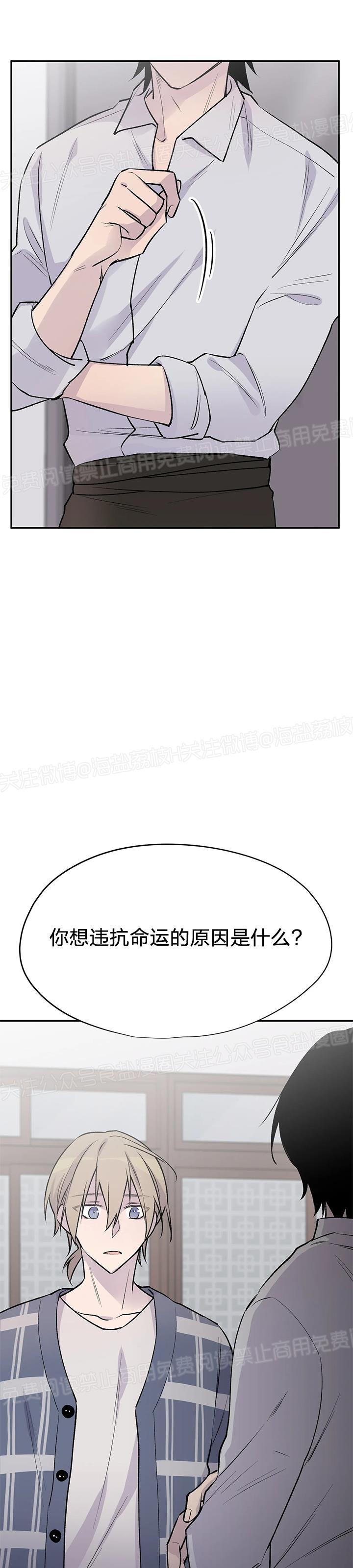 《作家请停笔/逃离剧本指南》漫画最新章节第09话免费下拉式在线观看章节第【47】张图片