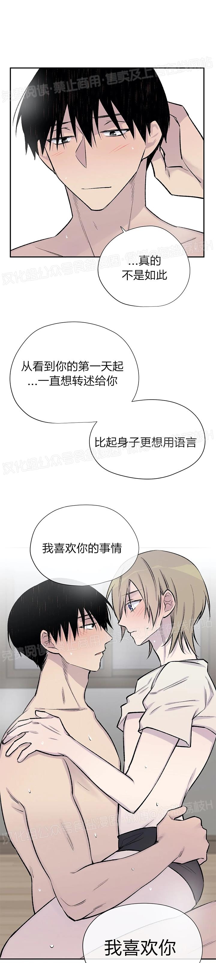 《作家请停笔/逃离剧本指南》漫画最新章节第16话免费下拉式在线观看章节第【18】张图片