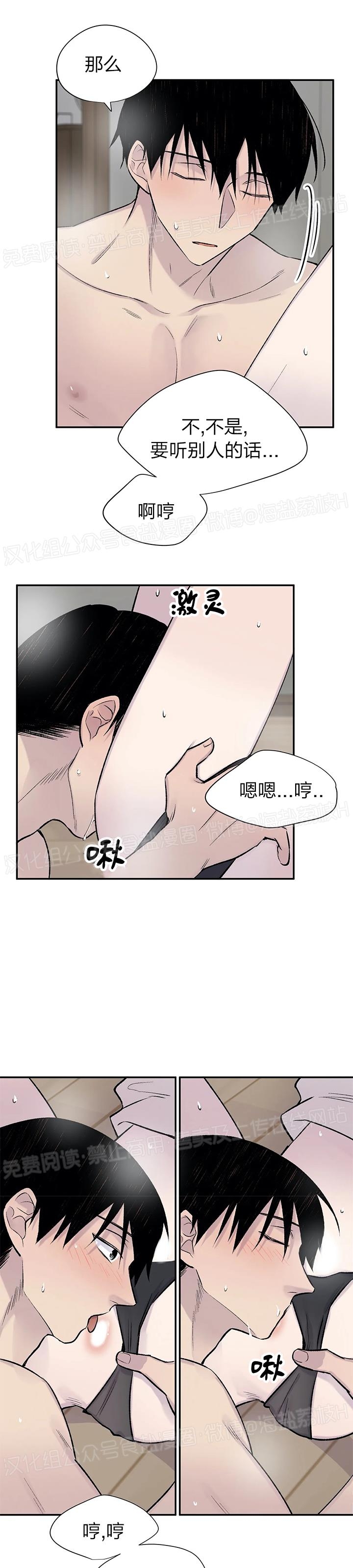 《作家请停笔/逃离剧本指南》漫画最新章节第16话免费下拉式在线观看章节第【24】张图片