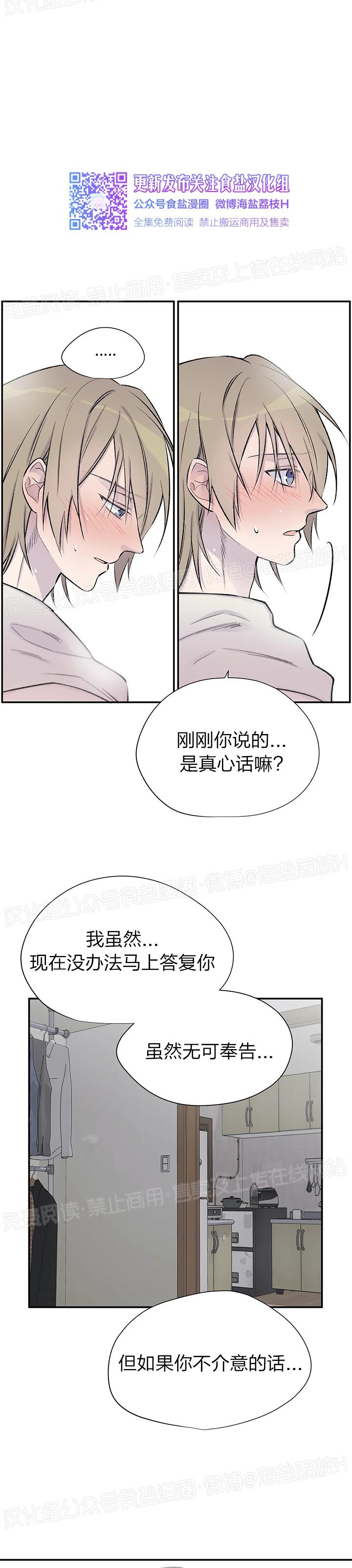 《作家请停笔/逃离剧本指南》漫画最新章节第16话免费下拉式在线观看章节第【30】张图片