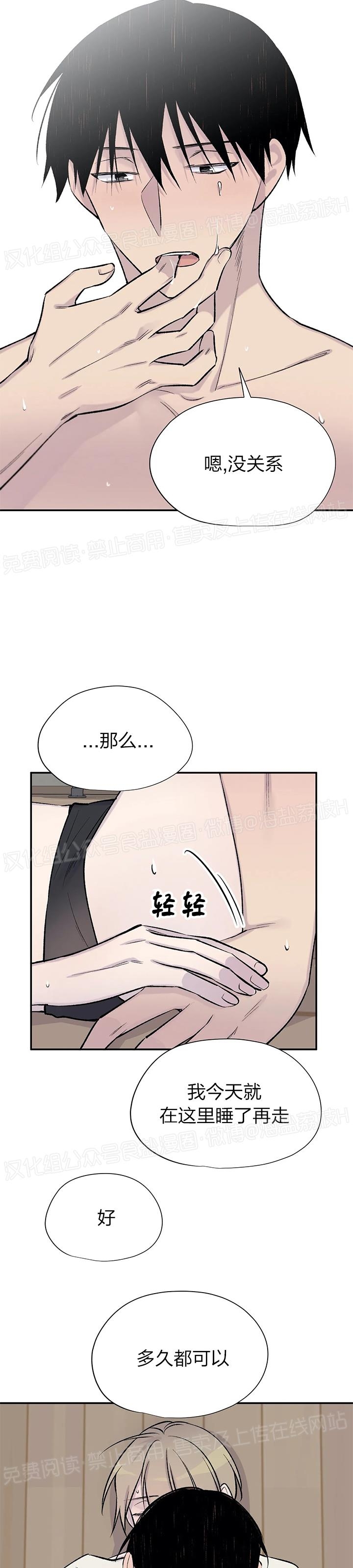 《作家请停笔/逃离剧本指南》漫画最新章节第16话免费下拉式在线观看章节第【31】张图片