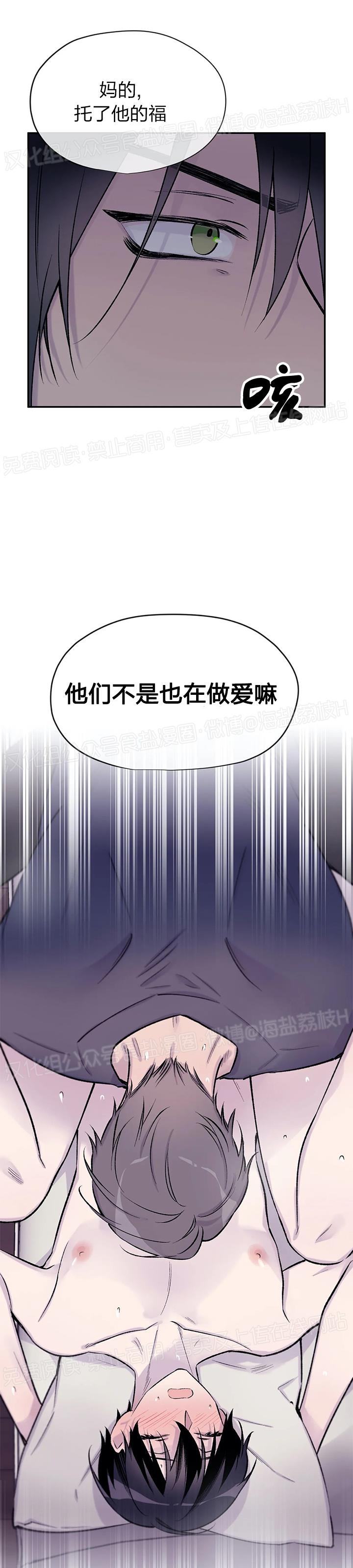 《作家请停笔/逃离剧本指南》漫画最新章节第16话免费下拉式在线观看章节第【36】张图片