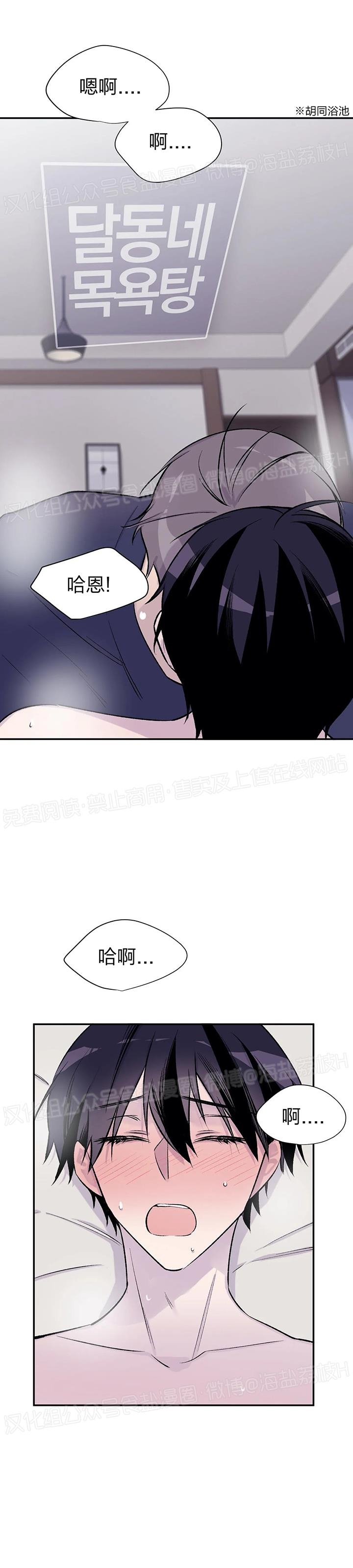 《作家请停笔/逃离剧本指南》漫画最新章节第17话免费下拉式在线观看章节第【5】张图片