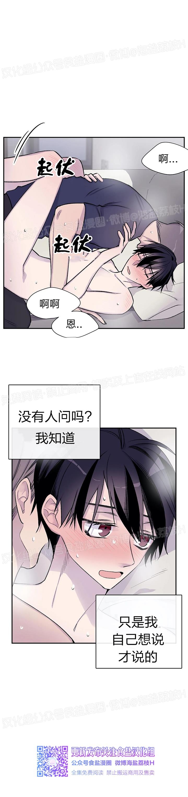 《作家请停笔/逃离剧本指南》漫画最新章节第17话免费下拉式在线观看章节第【8】张图片