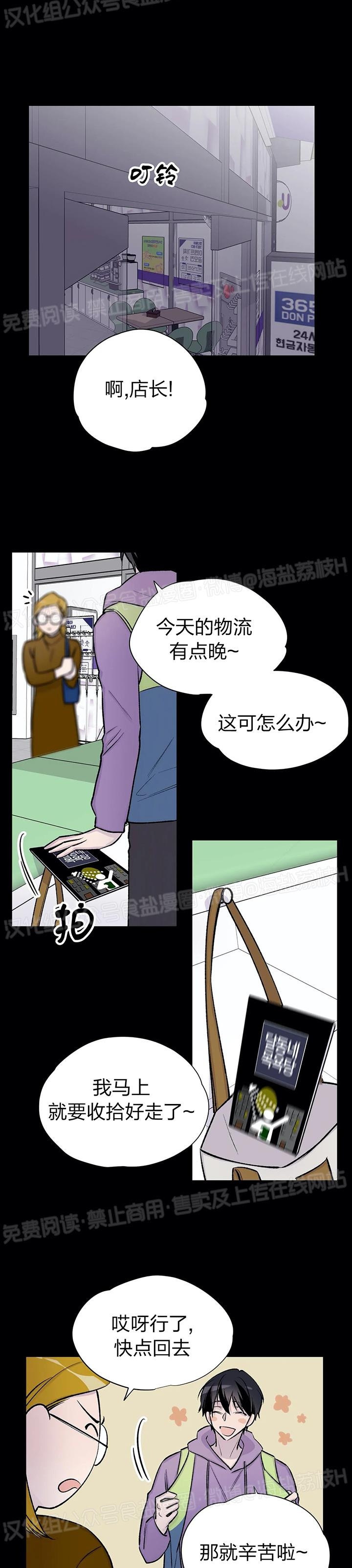 《作家请停笔/逃离剧本指南》漫画最新章节第17话免费下拉式在线观看章节第【17】张图片