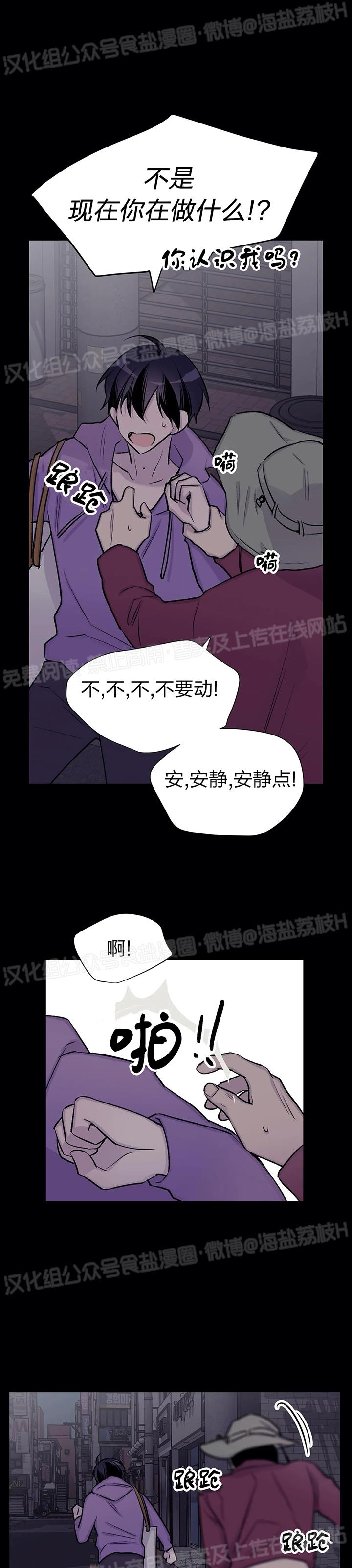 《作家请停笔/逃离剧本指南》漫画最新章节第17话免费下拉式在线观看章节第【21】张图片