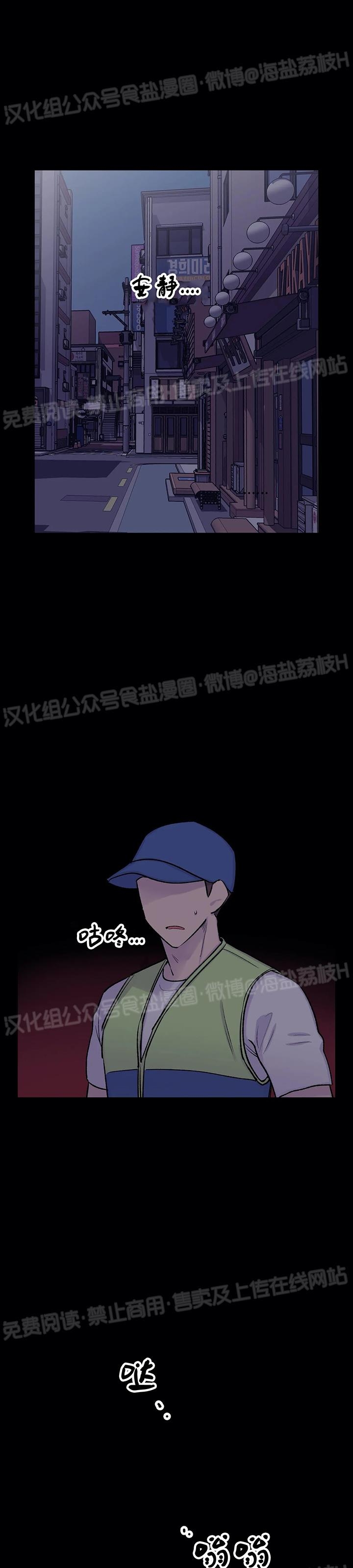 《作家请停笔/逃离剧本指南》漫画最新章节第17话免费下拉式在线观看章节第【27】张图片