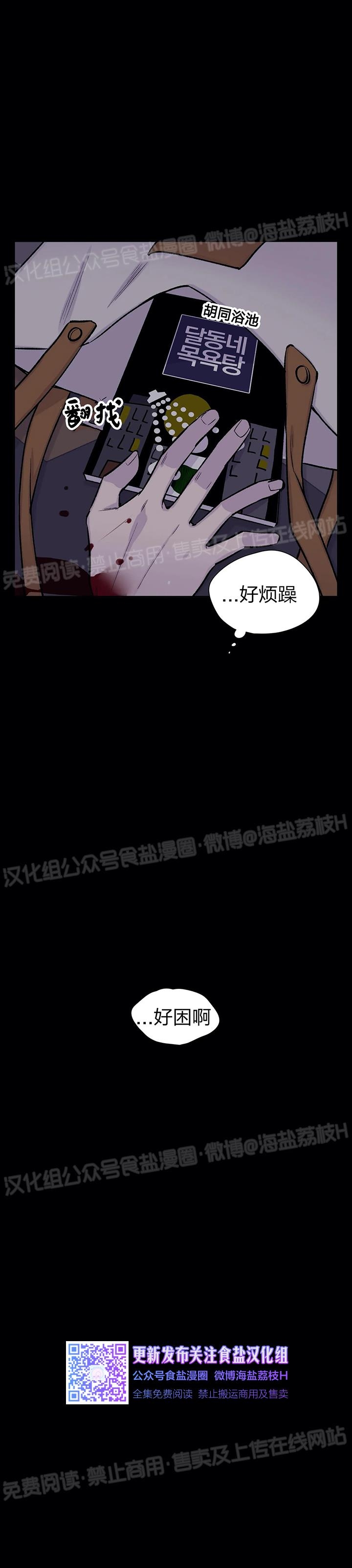 《作家请停笔/逃离剧本指南》漫画最新章节第17话免费下拉式在线观看章节第【30】张图片