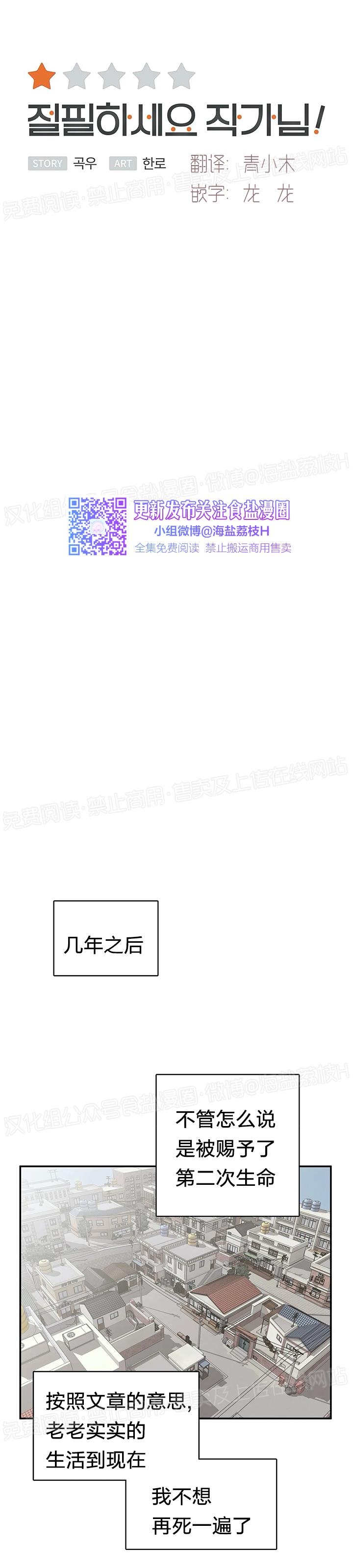 《作家请停笔/逃离剧本指南》漫画最新章节第18话免费下拉式在线观看章节第【6】张图片