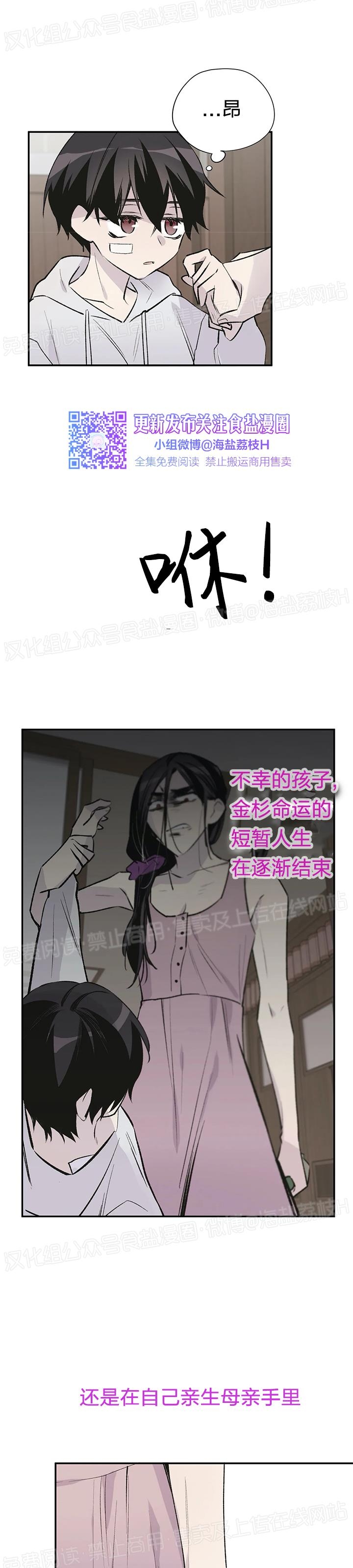 《作家请停笔/逃离剧本指南》漫画最新章节第18话免费下拉式在线观看章节第【8】张图片