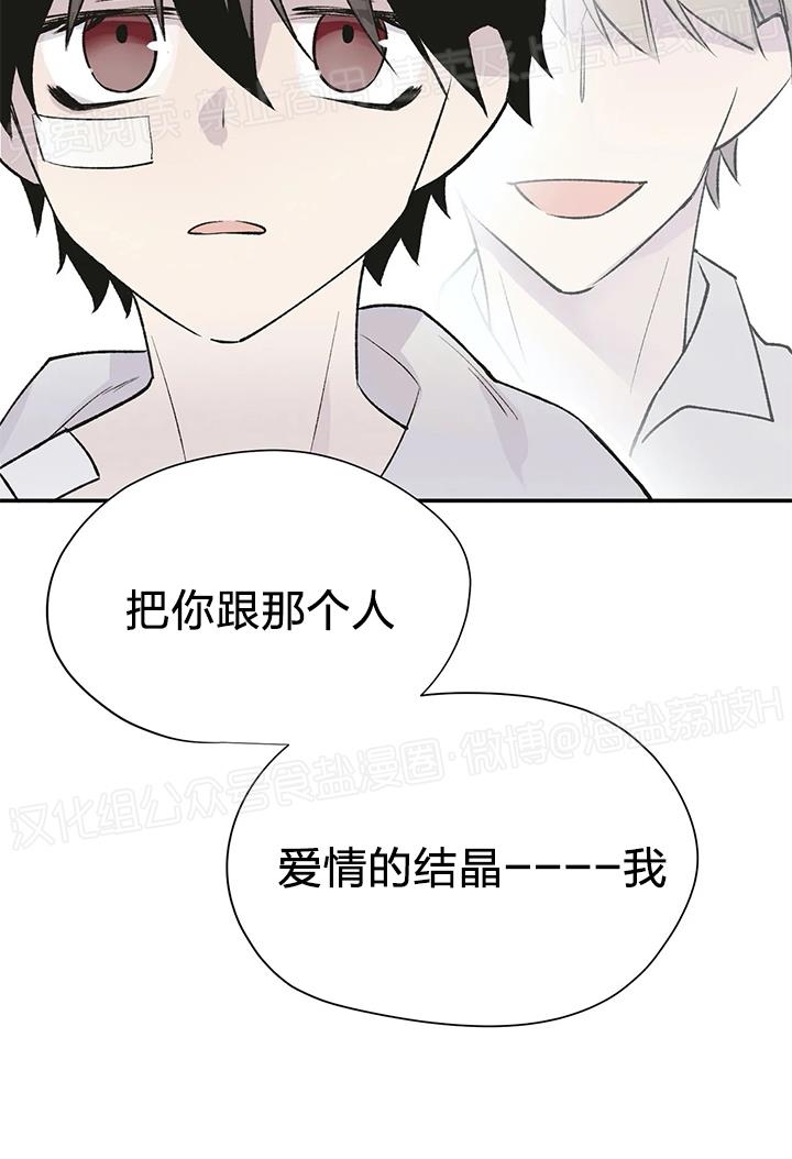 《作家请停笔/逃离剧本指南》漫画最新章节第18话免费下拉式在线观看章节第【13】张图片