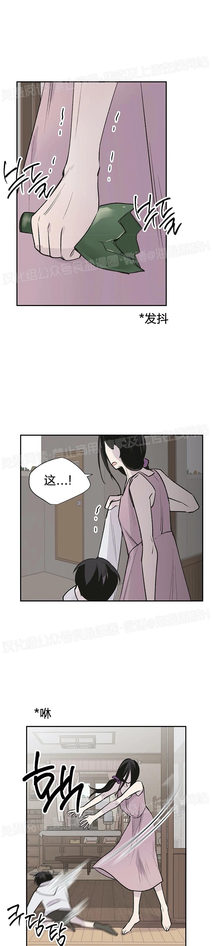 《作家请停笔/逃离剧本指南》漫画最新章节第18话免费下拉式在线观看章节第【14】张图片