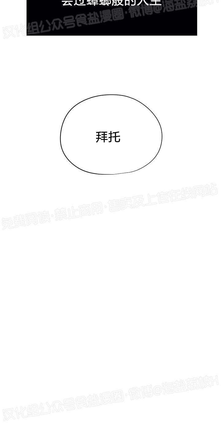 《作家请停笔/逃离剧本指南》漫画最新章节第18话免费下拉式在线观看章节第【23】张图片