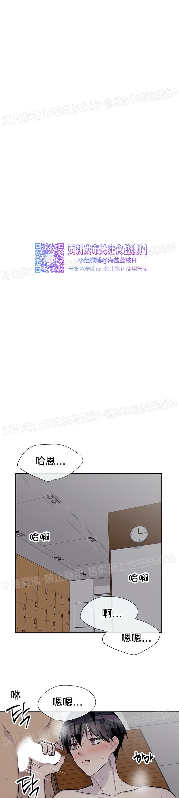 《作家请停笔/逃离剧本指南》漫画最新章节第18话免费下拉式在线观看章节第【30】张图片