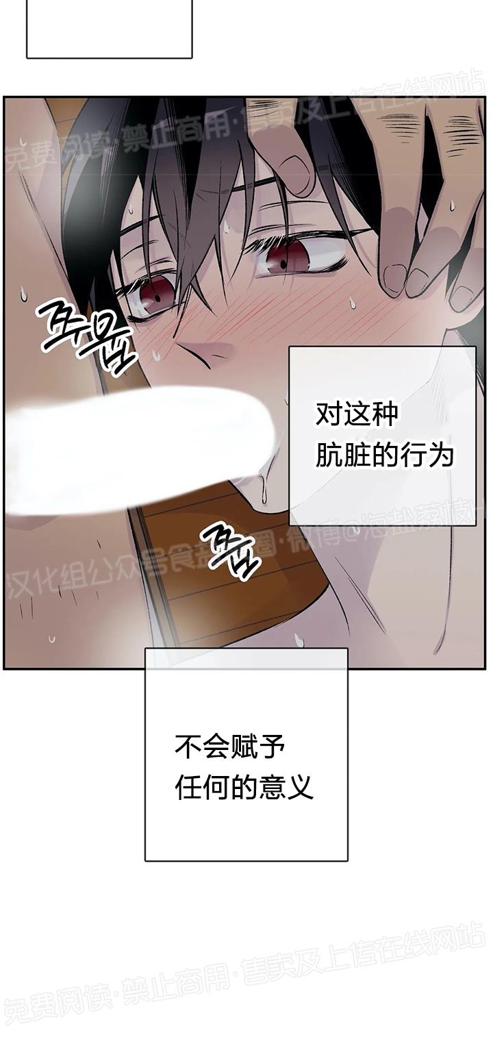 《作家请停笔/逃离剧本指南》漫画最新章节第18话免费下拉式在线观看章节第【35】张图片