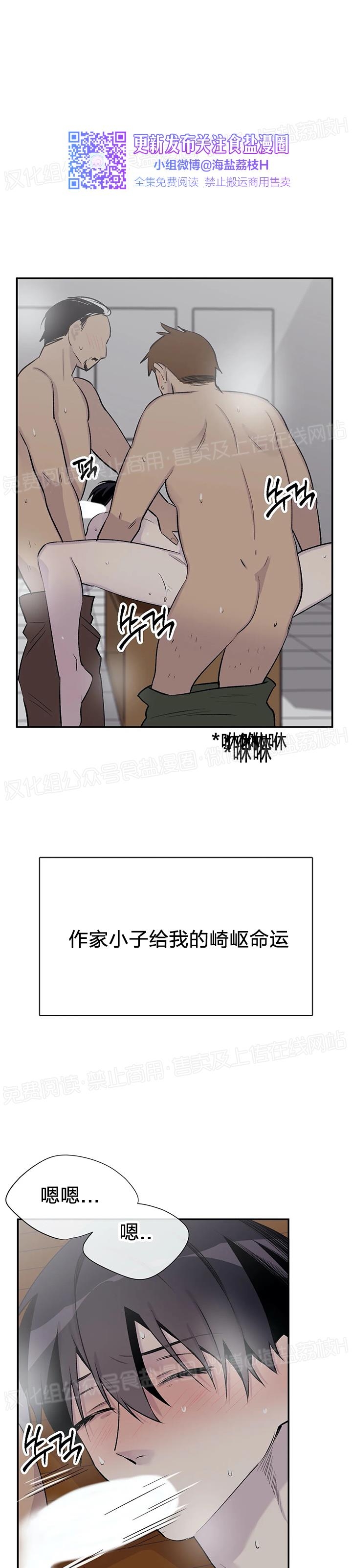 《作家请停笔/逃离剧本指南》漫画最新章节第18话免费下拉式在线观看章节第【38】张图片