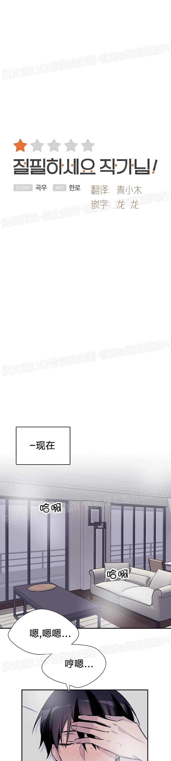 《作家请停笔/逃离剧本指南》漫画最新章节第19话免费下拉式在线观看章节第【10】张图片