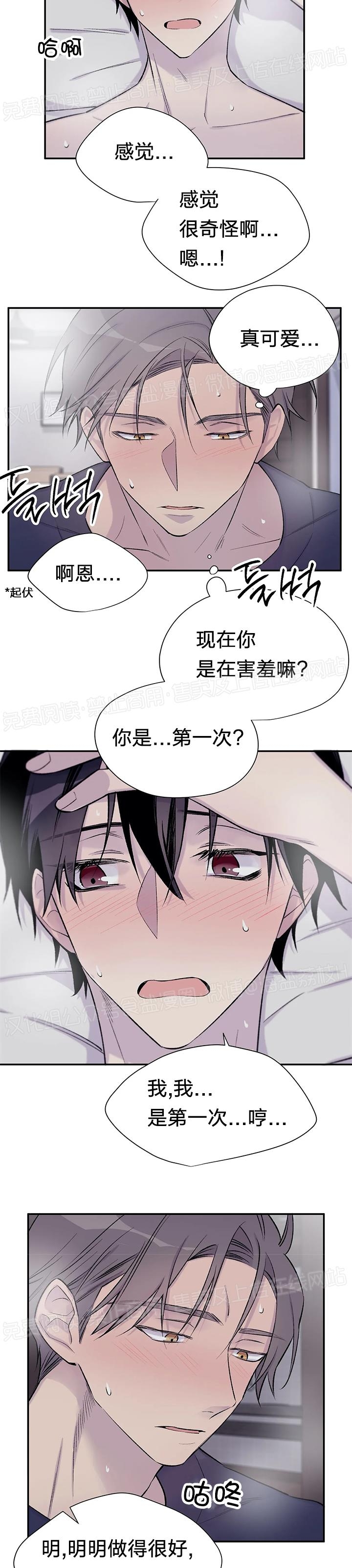 《作家请停笔/逃离剧本指南》漫画最新章节第19话免费下拉式在线观看章节第【11】张图片