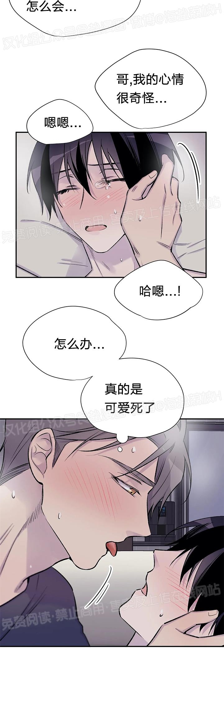 《作家请停笔/逃离剧本指南》漫画最新章节第19话免费下拉式在线观看章节第【12】张图片