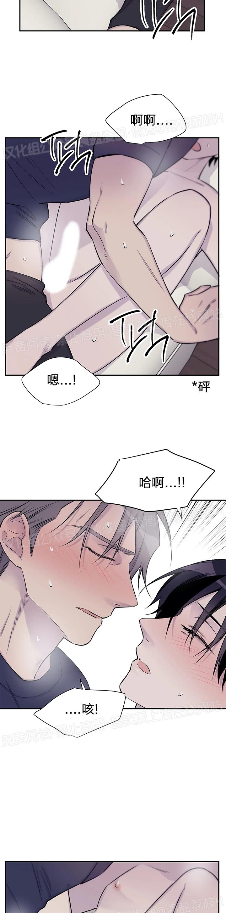 《作家请停笔/逃离剧本指南》漫画最新章节第19话免费下拉式在线观看章节第【16】张图片