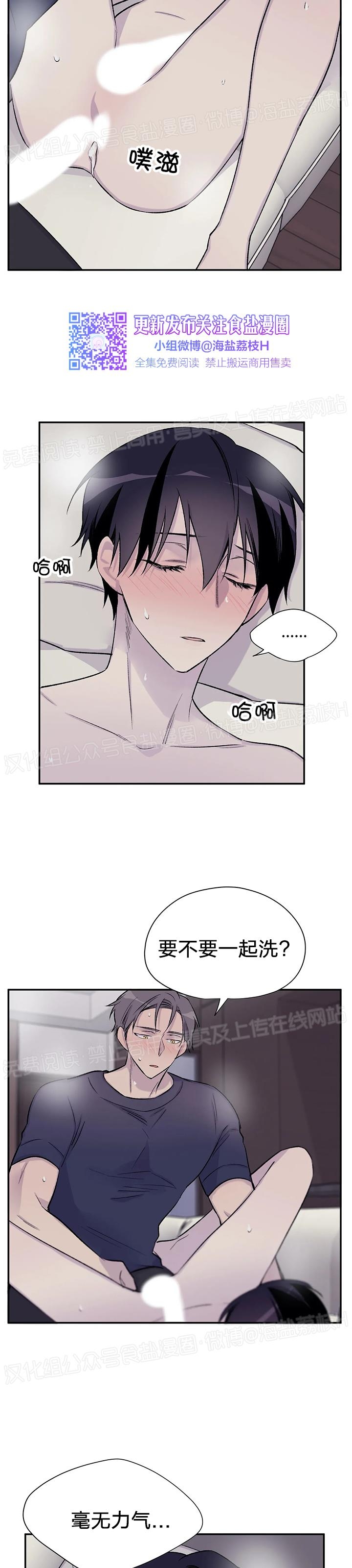 《作家请停笔/逃离剧本指南》漫画最新章节第19话免费下拉式在线观看章节第【17】张图片