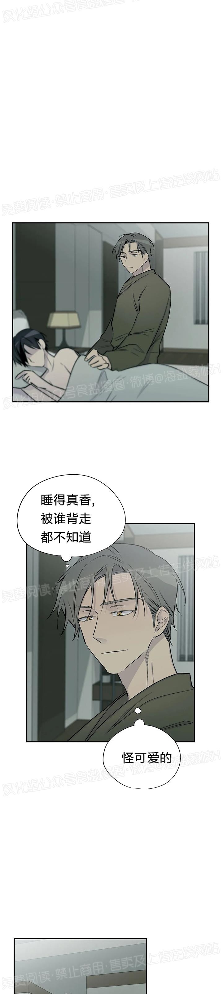 《作家请停笔/逃离剧本指南》漫画最新章节第19话免费下拉式在线观看章节第【20】张图片