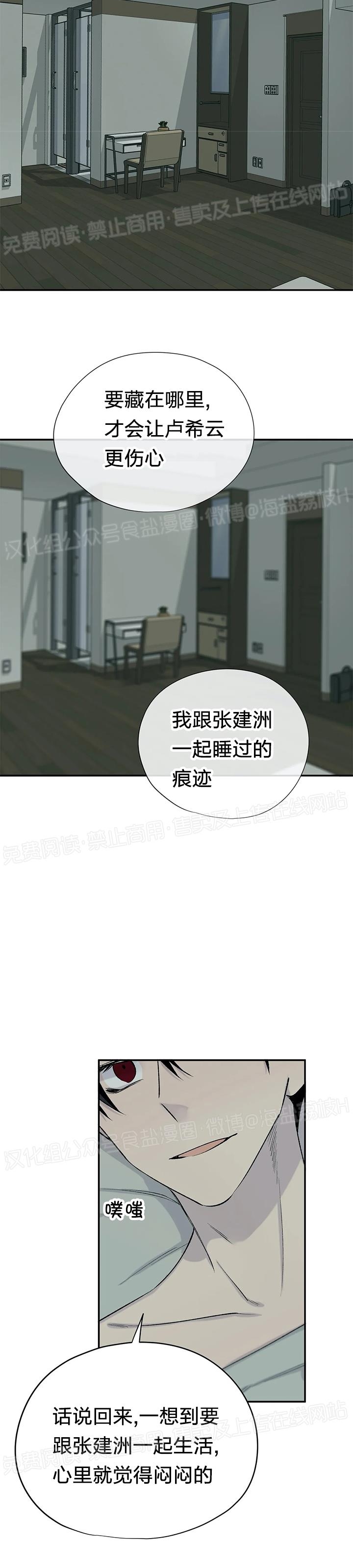 《作家请停笔/逃离剧本指南》漫画最新章节第19话免费下拉式在线观看章节第【22】张图片