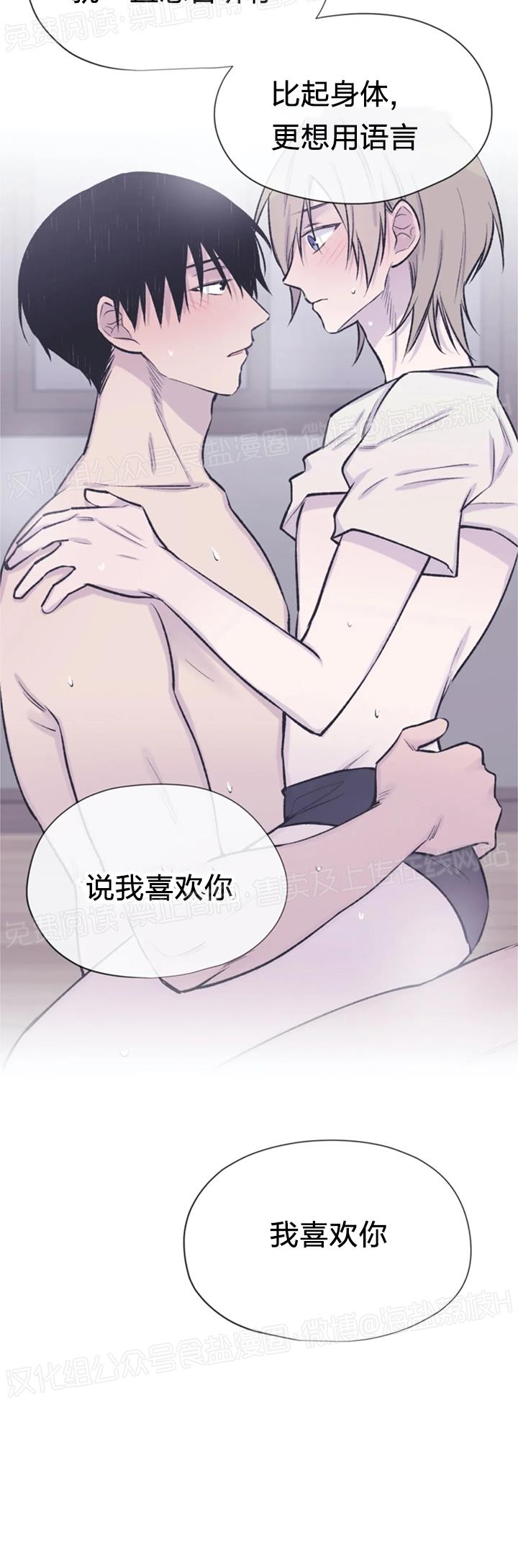 《作家请停笔/逃离剧本指南》漫画最新章节第19话免费下拉式在线观看章节第【27】张图片