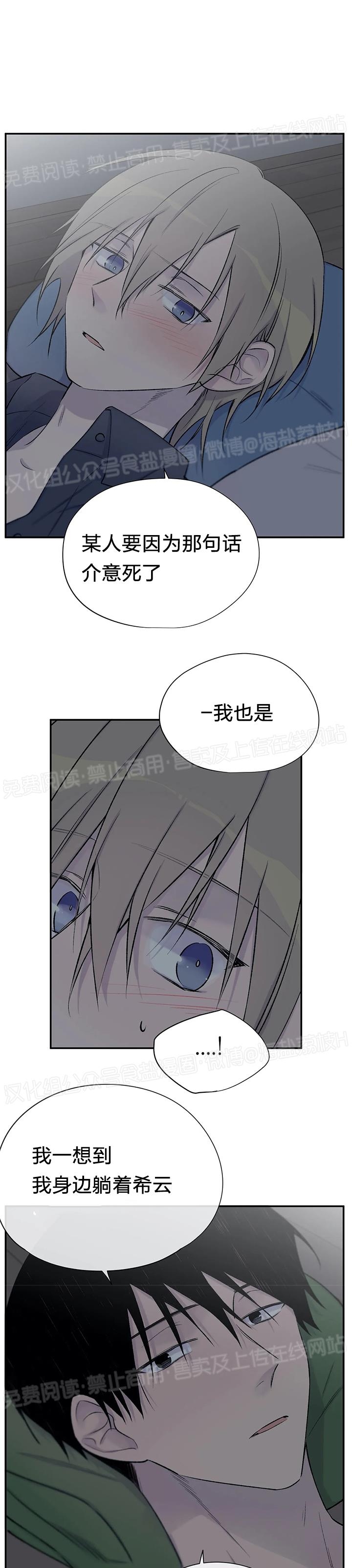 《作家请停笔/逃离剧本指南》漫画最新章节第19话免费下拉式在线观看章节第【28】张图片