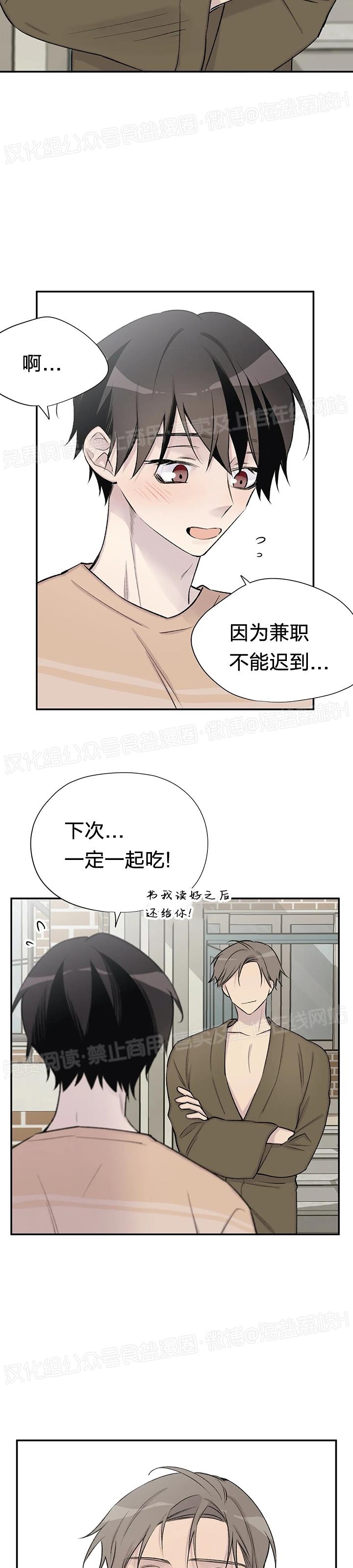 《作家请停笔/逃离剧本指南》漫画最新章节第20话免费下拉式在线观看章节第【10】张图片