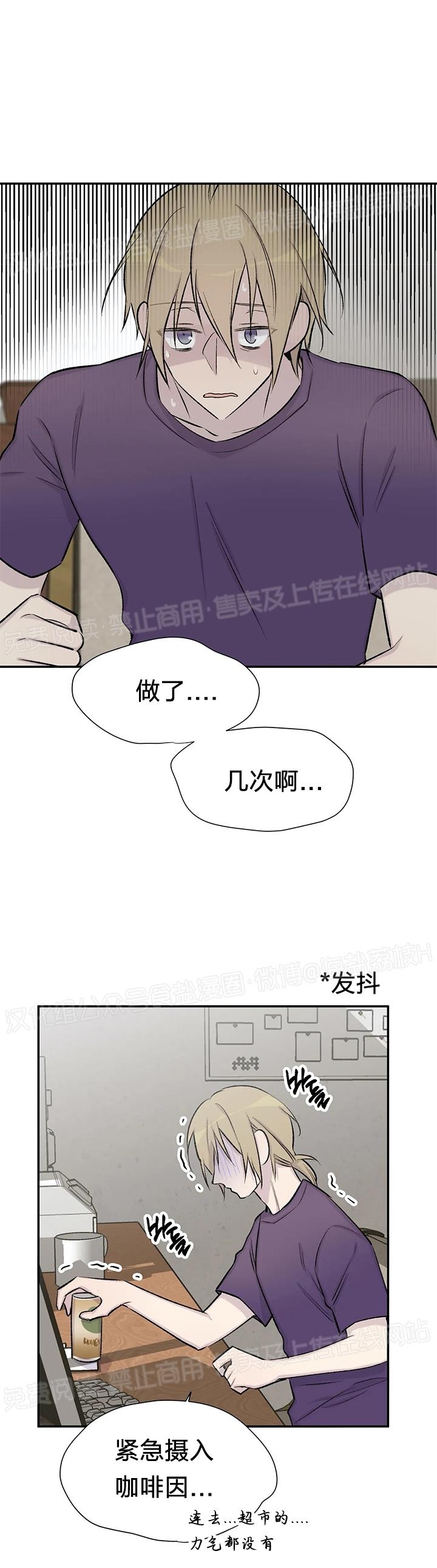 《作家请停笔/逃离剧本指南》漫画最新章节第20话免费下拉式在线观看章节第【14】张图片