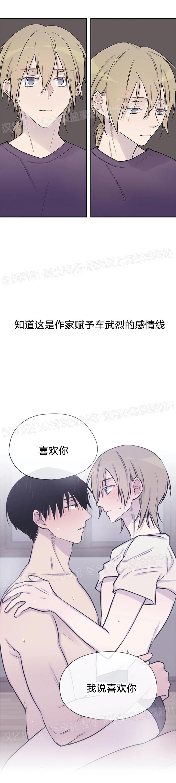 《作家请停笔/逃离剧本指南》漫画最新章节第20话免费下拉式在线观看章节第【19】张图片