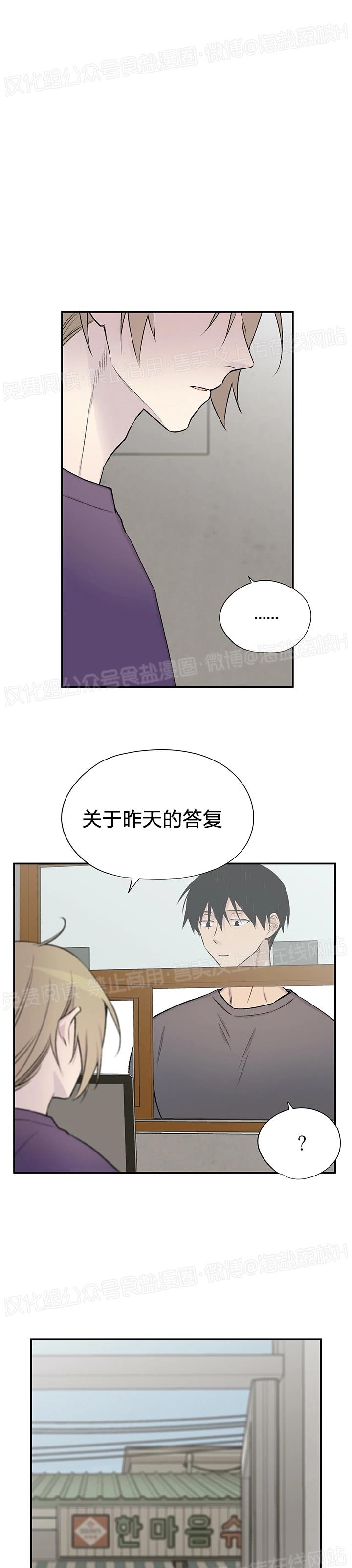 《作家请停笔/逃离剧本指南》漫画最新章节第20话免费下拉式在线观看章节第【21】张图片