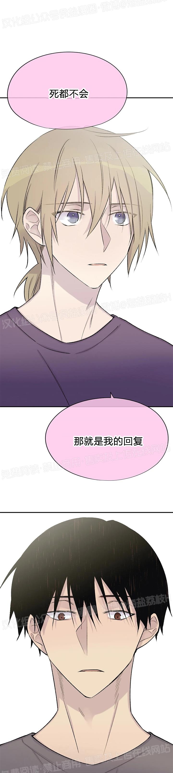 《作家请停笔/逃离剧本指南》漫画最新章节第20话免费下拉式在线观看章节第【23】张图片