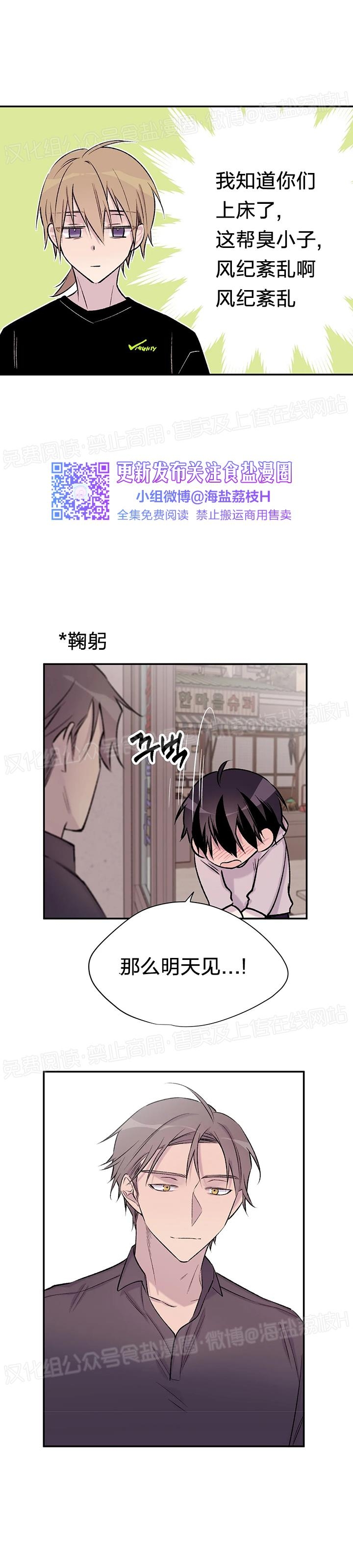 《作家请停笔/逃离剧本指南》漫画最新章节第21话免费下拉式在线观看章节第【22】张图片