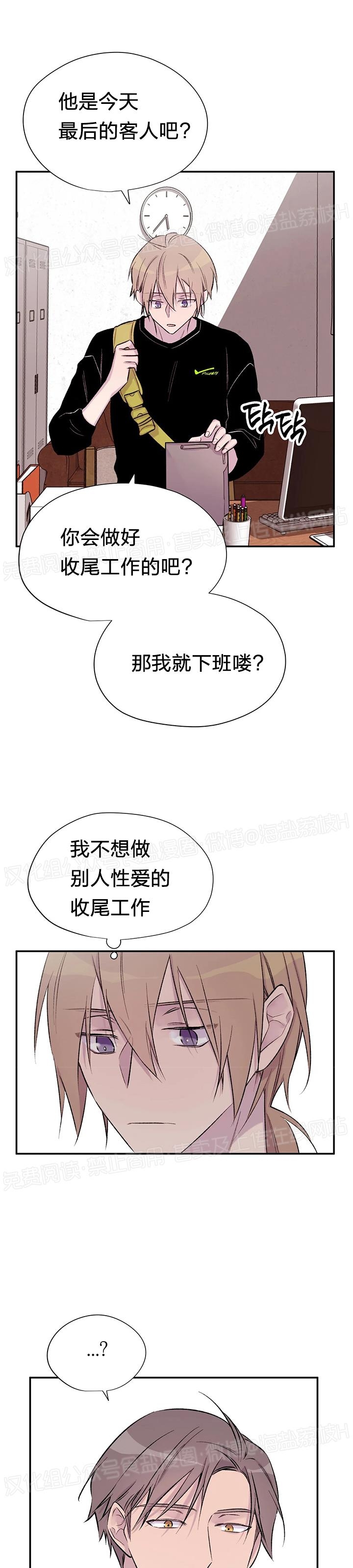 《作家请停笔/逃离剧本指南》漫画最新章节第21话免费下拉式在线观看章节第【31】张图片