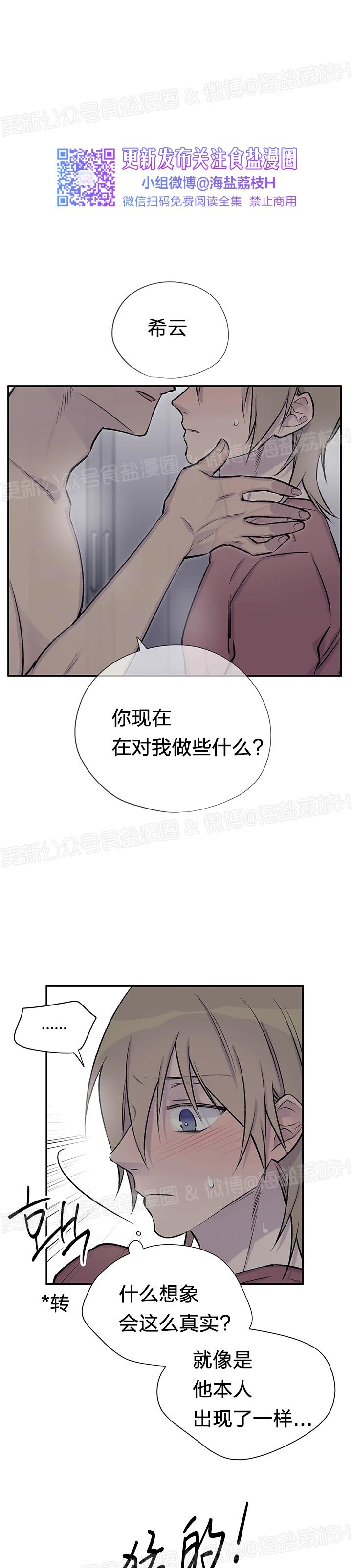 《作家请停笔/逃离剧本指南》漫画最新章节第23话免费下拉式在线观看章节第【8】张图片